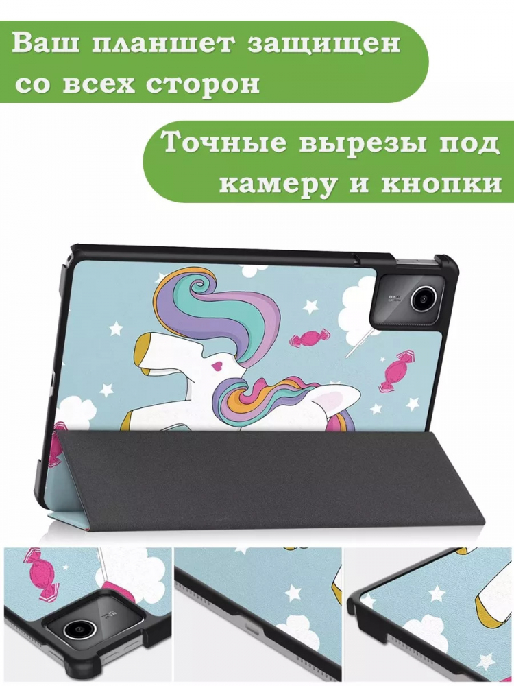 Чехол для Lenovo Xiaoxin Pad 2024, Lenovo Tab M11, Волшебная лошадка