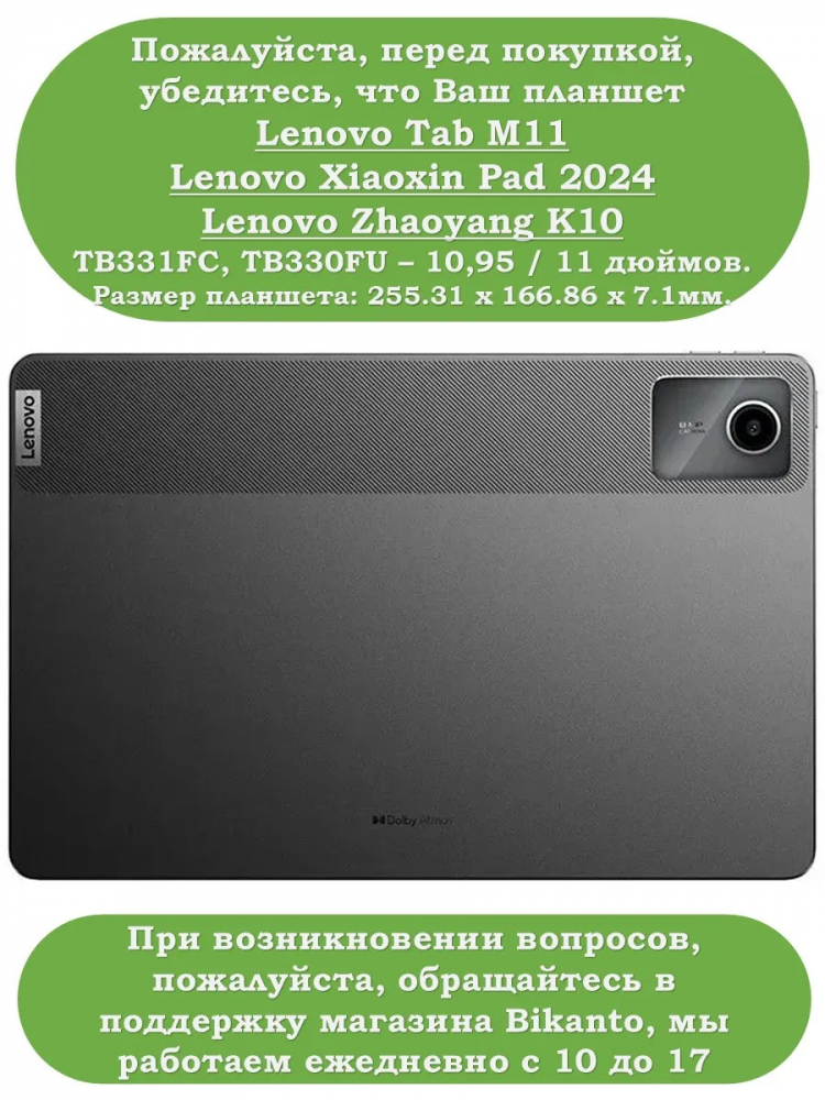 Чехол для Lenovo Xiaoxin Pad 2024, Lenovo Tab M11, Волшебная лошадка