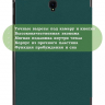 Чехол для Samsung Galaxy Tab S4 10.5 (т.зеленый)
