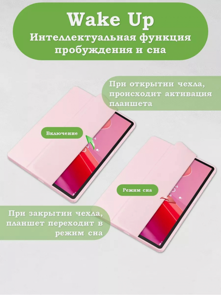 Чехол с прозрачной задней крышкой для Lenovo Xiaoxin Pad 2024, Lenovo Tab M11 (розовый), прозр. акрил