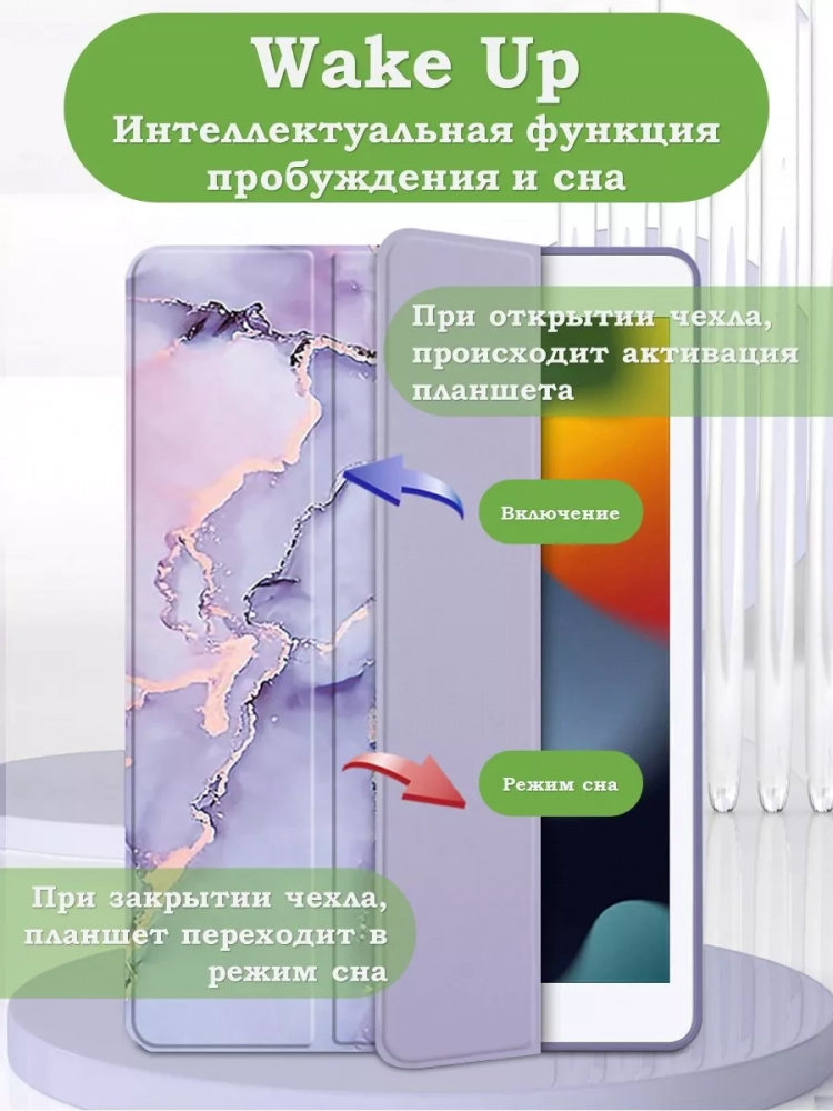 Чехол с прозрачной задней крышкой для iPad 10.2 (фиолетовый мрамор), прозр. акрил