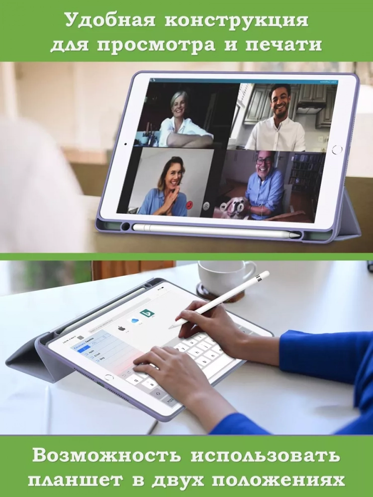 Чехол с прозрачной задней крышкой для iPad 10.2 (фиолетовый мрамор), прозр. акрил