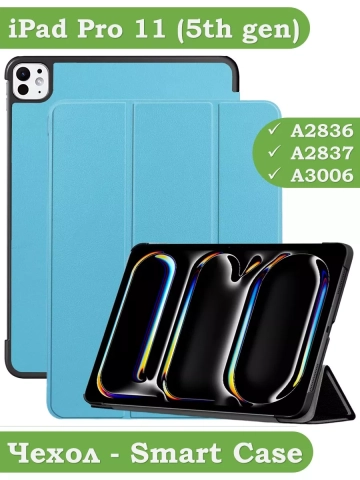 Чехол для iPad Pro 11 (5th gen), 2024 (голубой)
