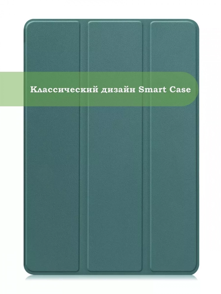 Чехол для Huawei MatePad 11.5"S (TGR-W09) (темно-зеленый)