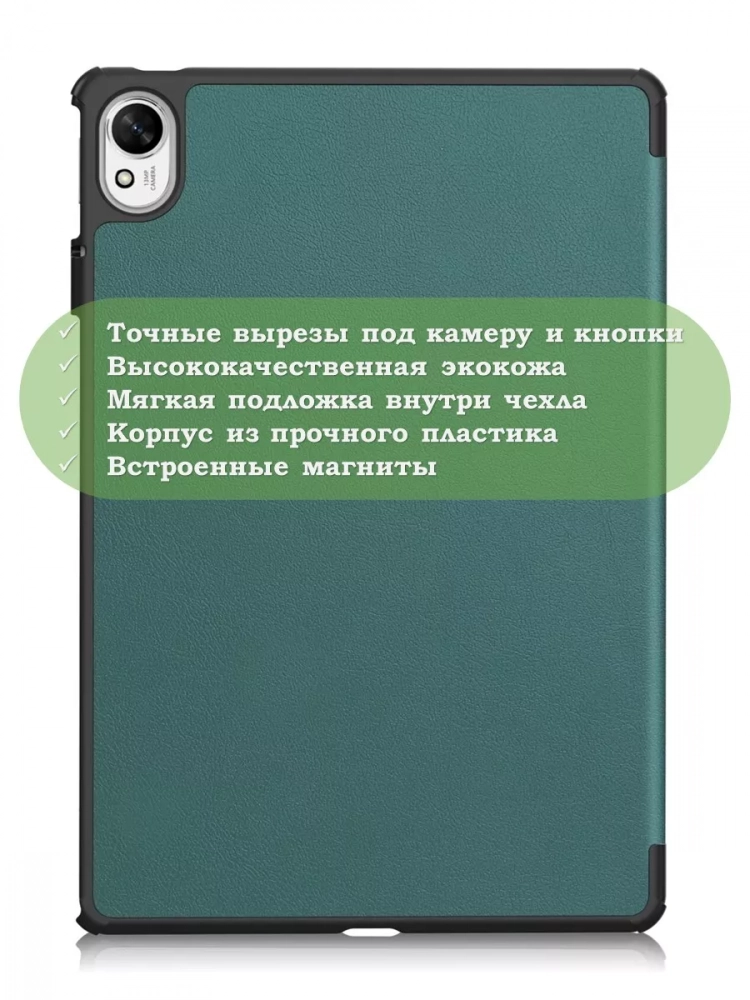 Чехол для Huawei MatePad 11.5"S (TGR-W09) (темно-зеленый)