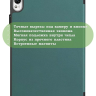 Чехол для Huawei MatePad 11.5"S (TGR-W09) (темно-зеленый)