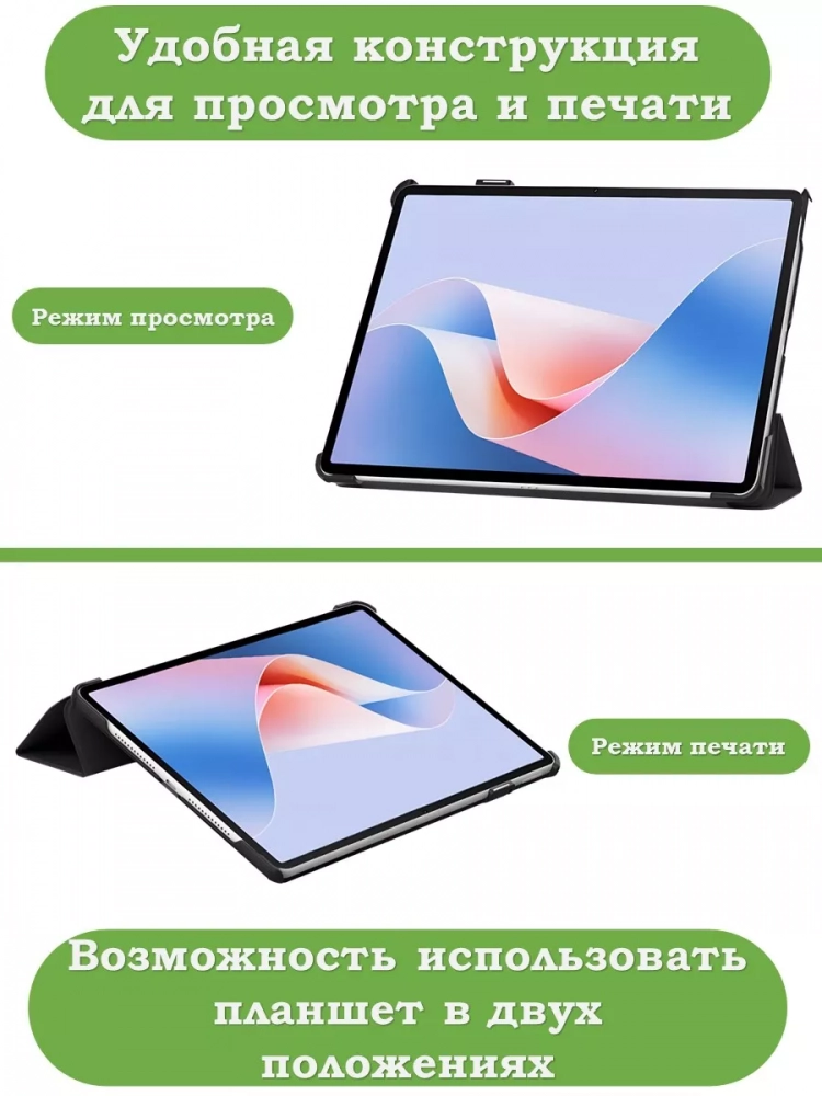 Чехол для Huawei MatePad 11.5"S (TGR-W09) (темно-зеленый)