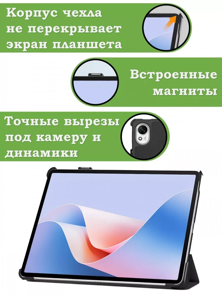 Чехол для Huawei MatePad 11.5"S (TGR-W09) (темно-зеленый)