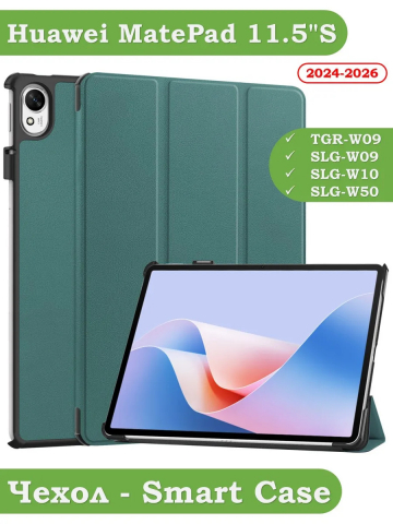 Чехол для Huawei MatePad 11.5"S (TGR-W09) (т.зеленый)
