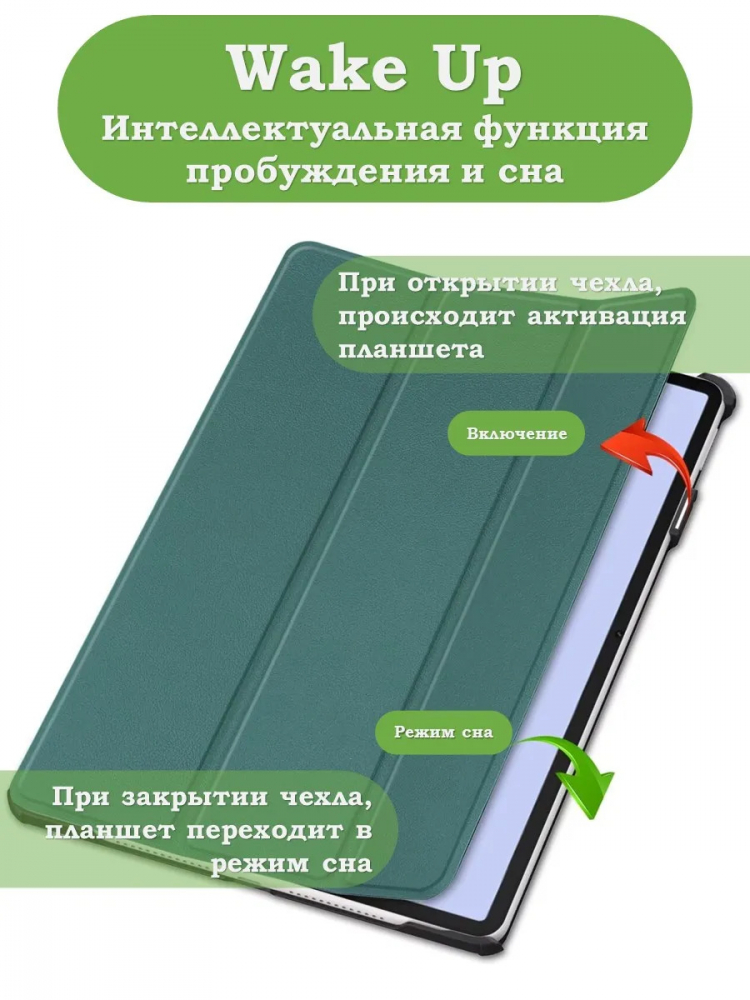 Чехол для Huawei MatePad 11.5"S (TGR-W09) (т.зеленый)