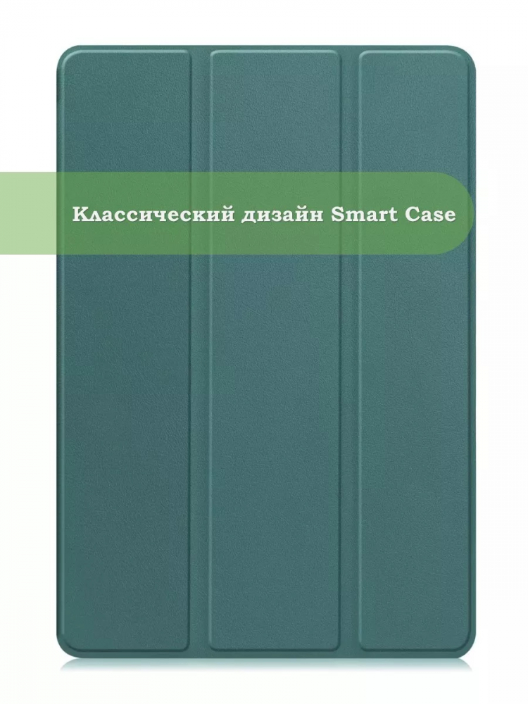Чехол для Huawei MatePad 11.5"S (TGR-W09) (т.зеленый)