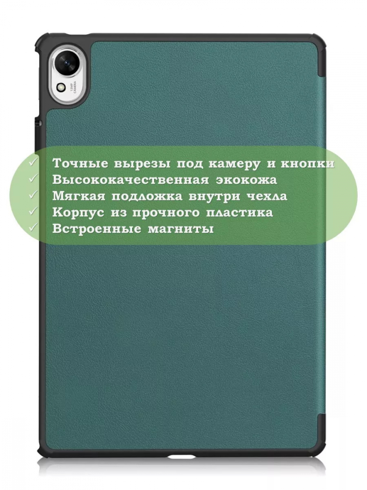 Чехол для Huawei MatePad 11.5"S (TGR-W09) (т.зеленый)