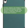 Чехол для Huawei MatePad 11.5"S (TGR-W09) (т.зеленый)