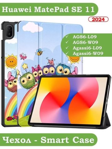 Чехол для HUAWEI MatePad SE 11 2024 (11se), Совята и Единорожка Чехол для HUAWEI MatePad SE 11 2024 (11se), Совята и Единорожка