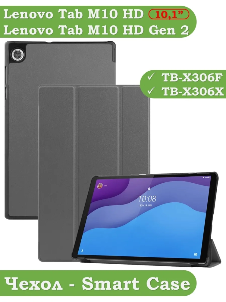 Чехол для Lenovo Tab M10 HD TB-X306F (серый)