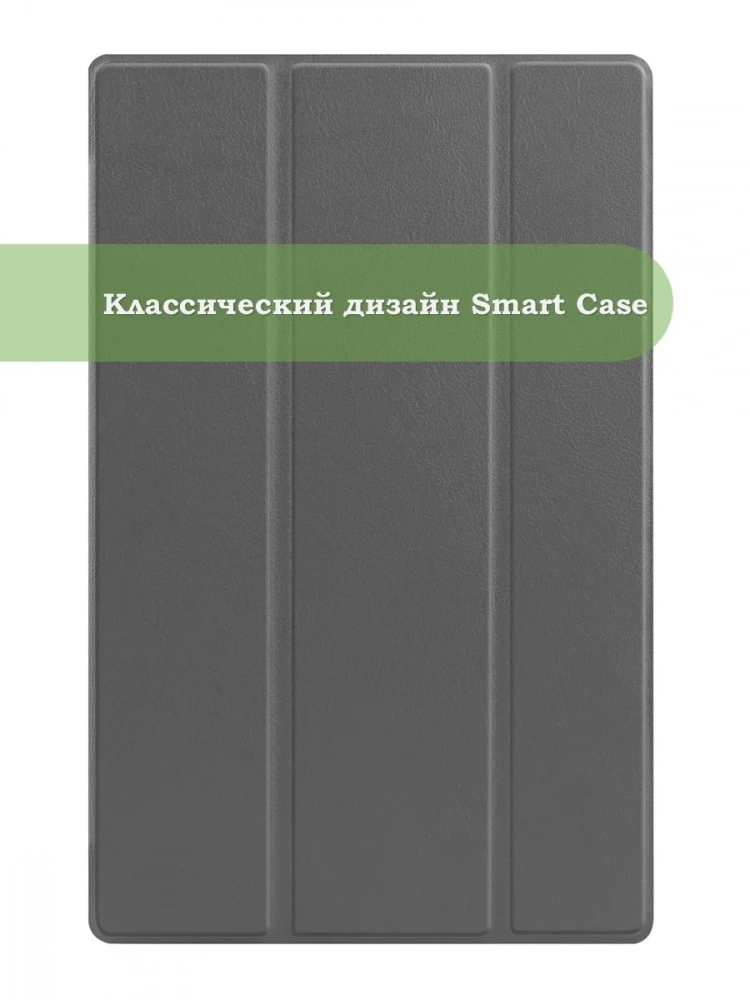 Чехол для Lenovo Tab M10 HD TB-X306F (серый)