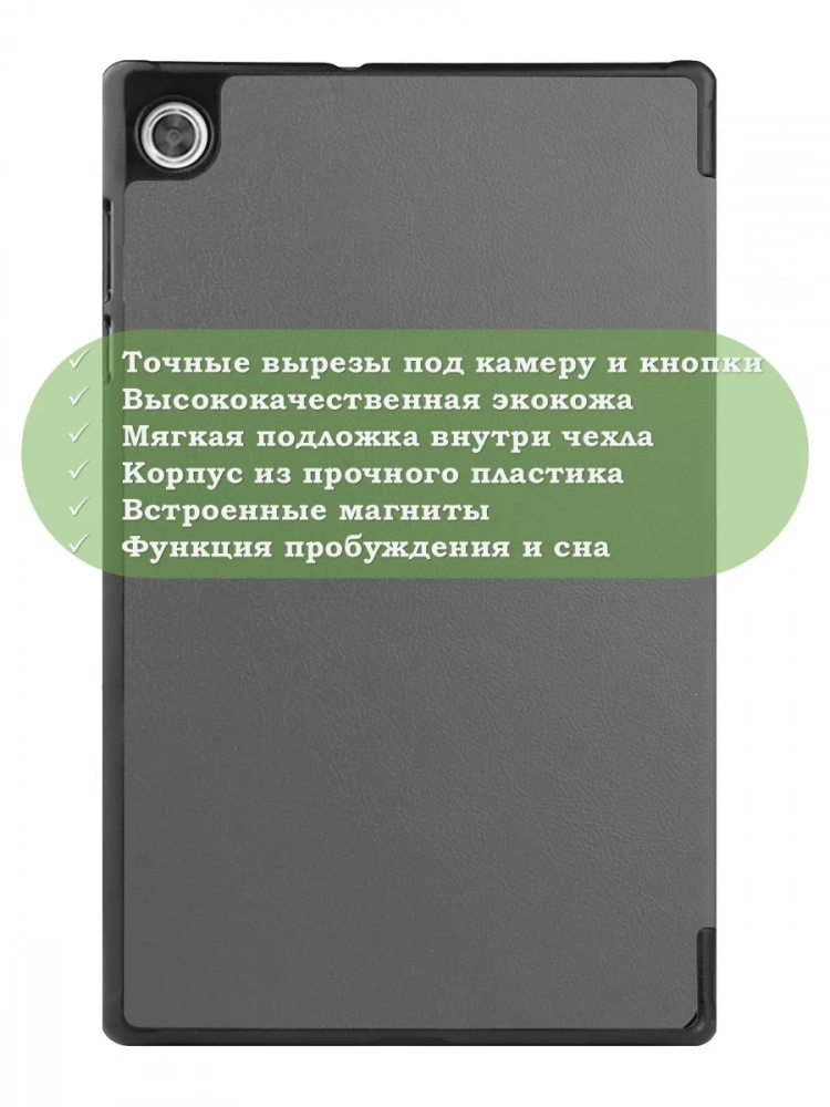 Чехол для Lenovo Tab M10 HD TB-X306F (серый)