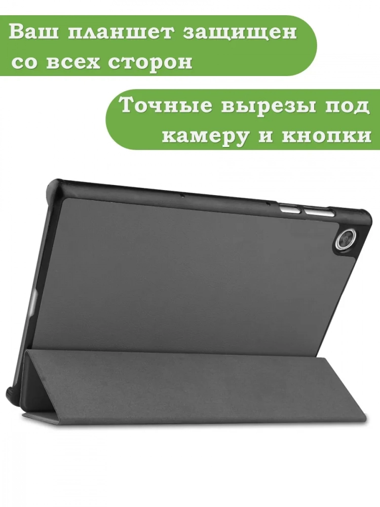 Чехол для Lenovo Tab M10 HD TB-X306F (серый)