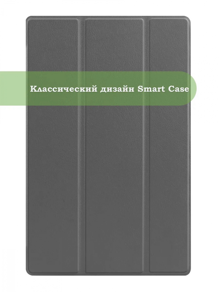 Чехол для Lenovo Tab M10 HD TB-X306F (серый)