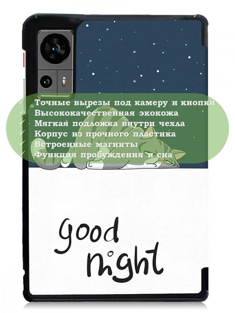 Чехол для Teclast Т60, Сонный кот