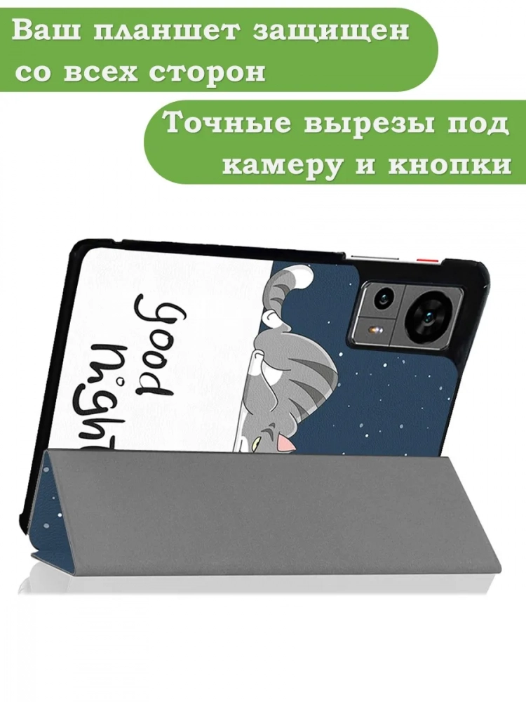 Чехол для Teclast Т60, Сонный кот