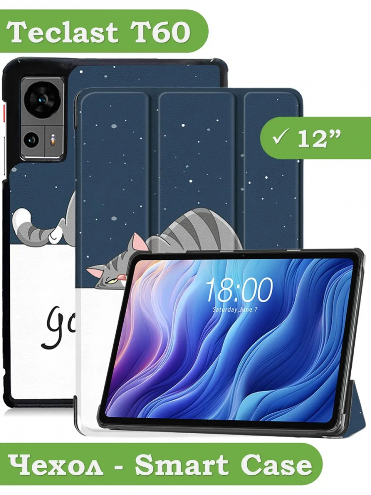 Чехол для Teclast Т60, Сонный кот