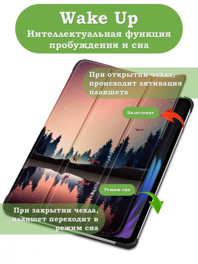 Чехол для Xiaomi Pad 7, Xiaomi Pad 7 Pro, Nightfall