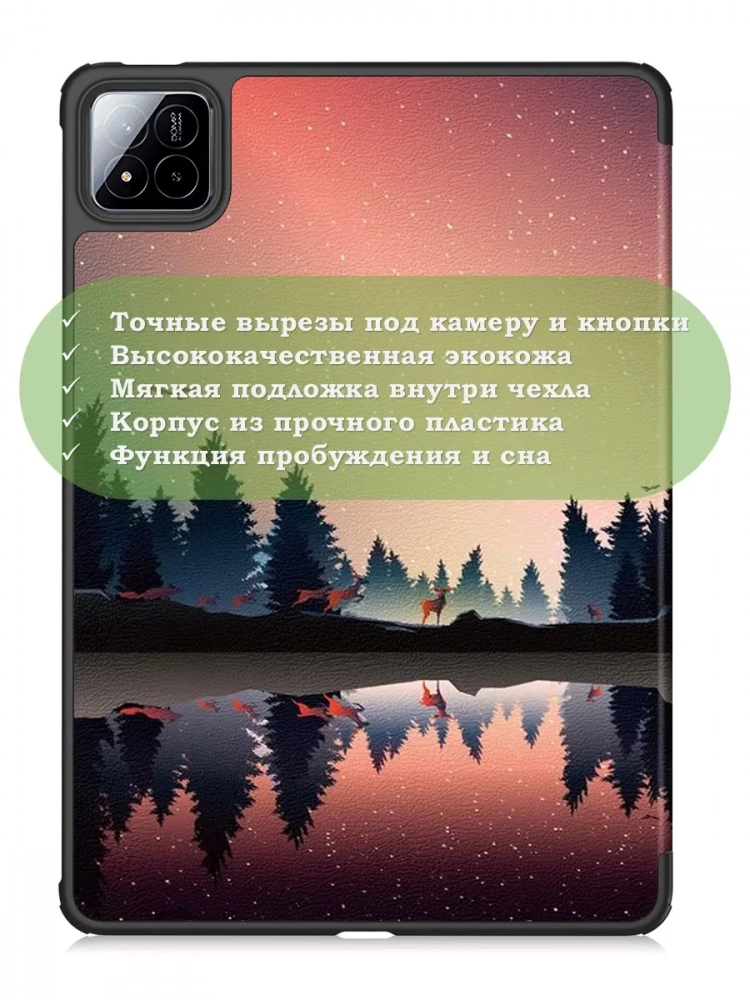 Чехол для Xiaomi Pad 7, Xiaomi Pad 7 Pro, Nightfall