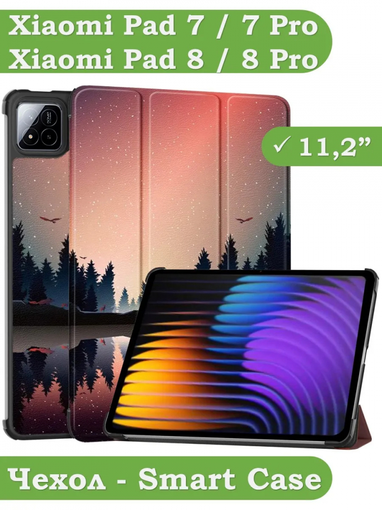 Чехол для Xiaomi Pad 7, Xiaomi Pad 7 Pro, Nightfall