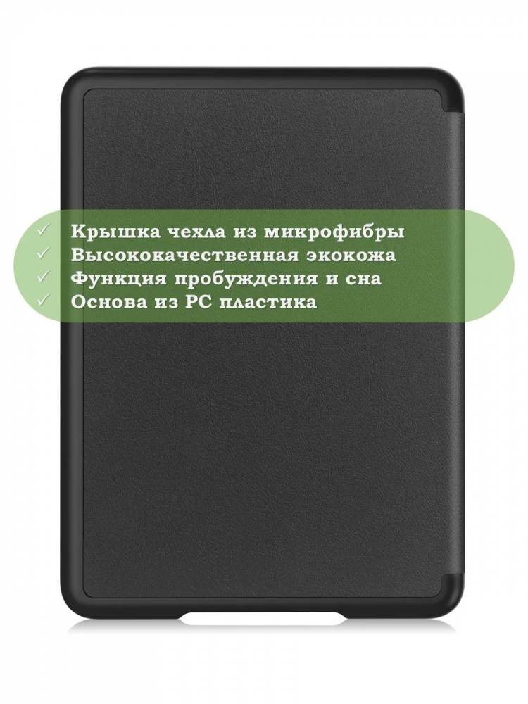 Чехол для Amazon 12th generation (7") (черный)