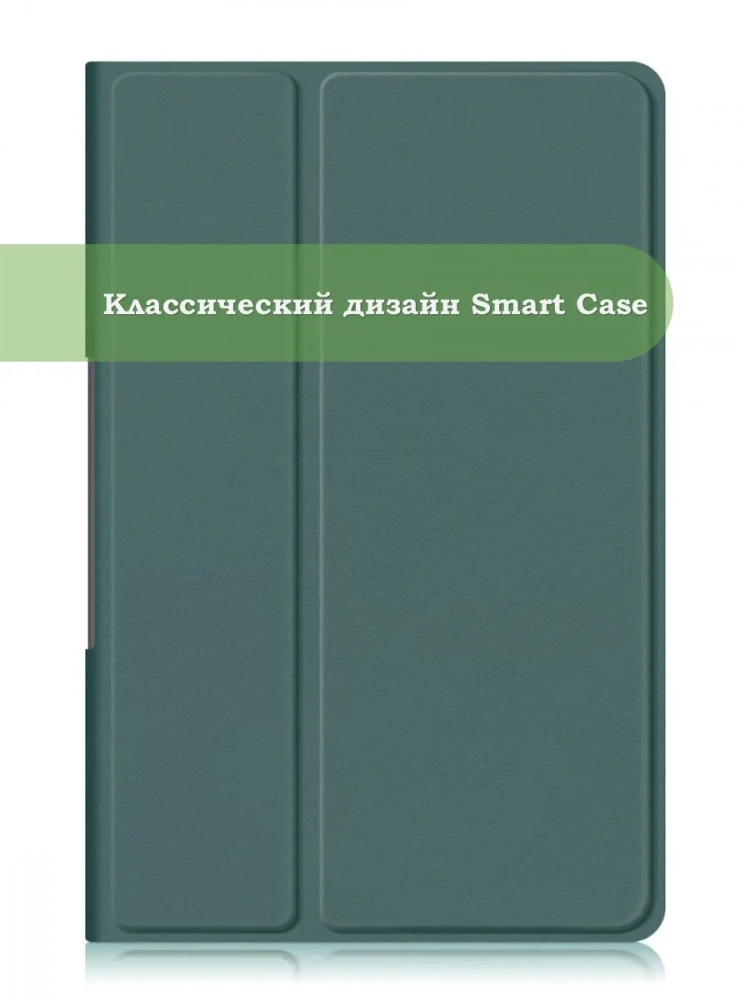 Чехол для Lenovo Tab Plus TB351FU (темно-зеленый)