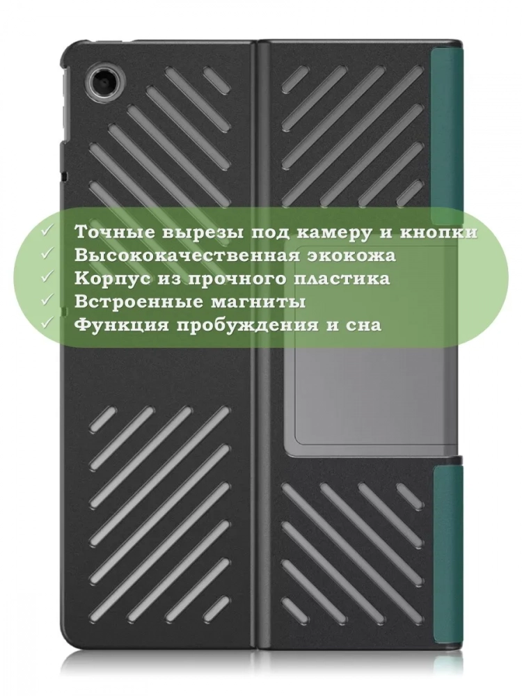 Чехол для Lenovo Tab Plus TB351FU (темно-зеленый)