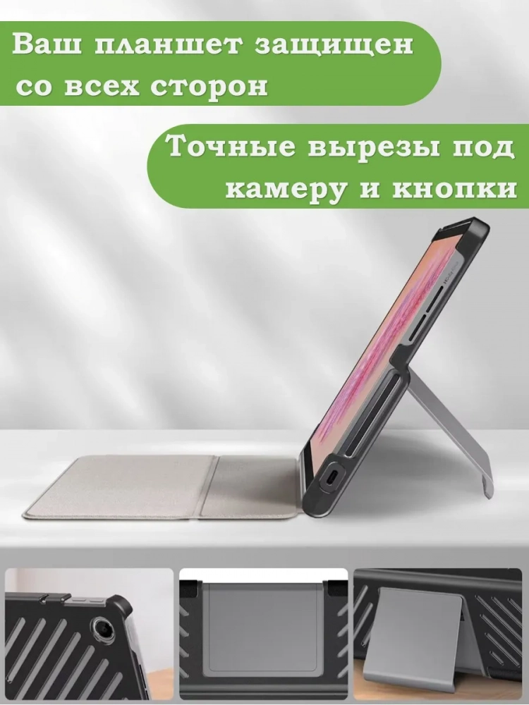 Чехол для Lenovo Tab Plus TB351FU (темно-зеленый)