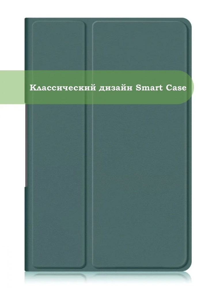 Чехол для Lenovo Tab Plus TB351FU (т.зеленый)