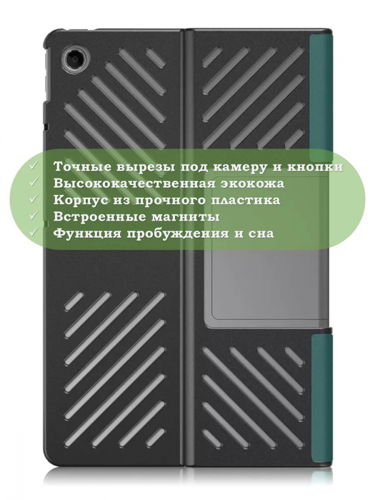 Чехол для Lenovo Tab Plus TB351FU (т.зеленый)