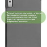 Чехол для Lenovo Tab M9 (серый)