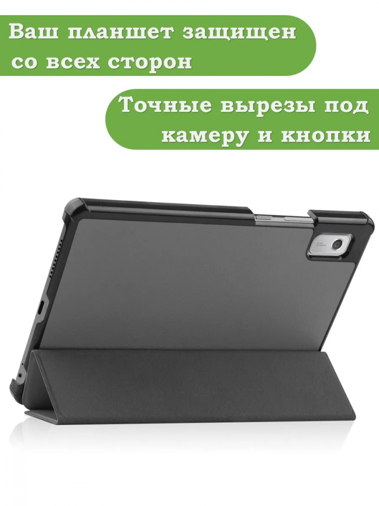 Чехол для Lenovo Tab M9 (серый)