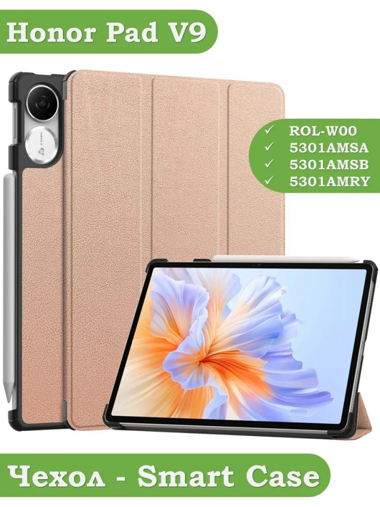 Чехол для Honor Pad V9 ROL-W00 (розовое золото)