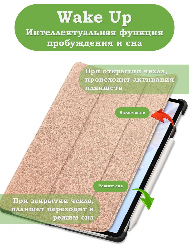 Чехол для Honor Pad V9 ROL-W00 (розовое золото)