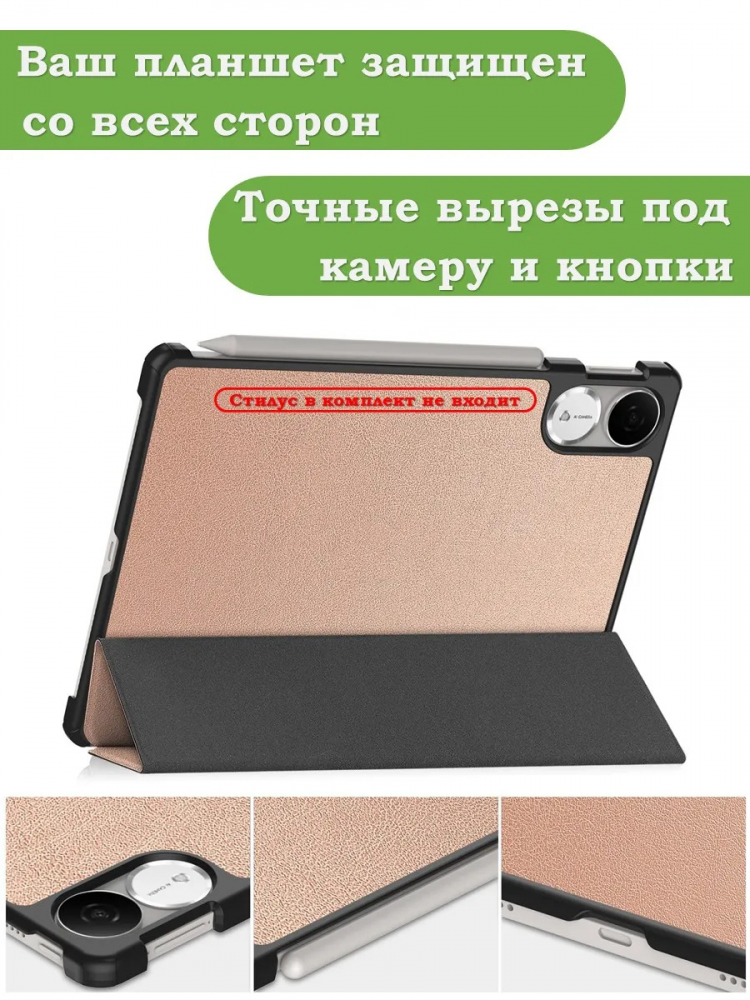Чехол для Honor Pad V9 ROL-W00 (розовое золото)