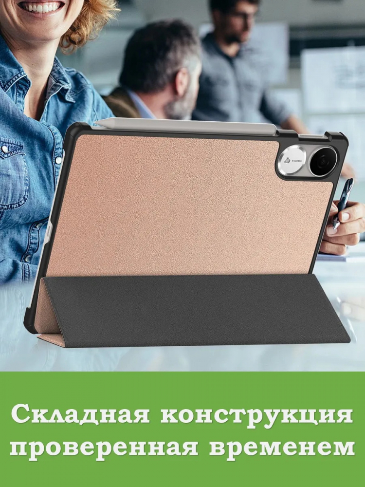 Чехол для Honor Pad V9 ROL-W00 (розовое золото)