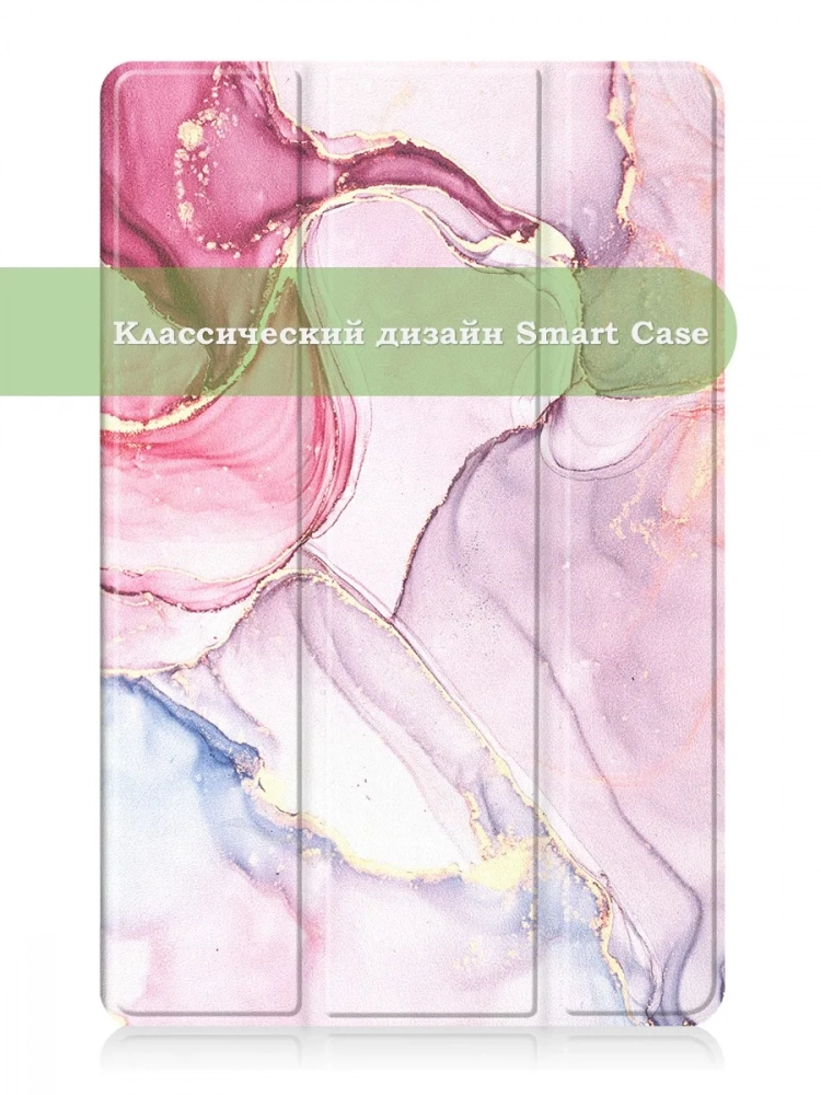 Чехол для HONOR Pad X9a, Pad X9 Pro 2025 (Розовый мрамор) Чехол для HONOR Pad X9a, Pad X9 Pro 2025 (Розовый мрамор)