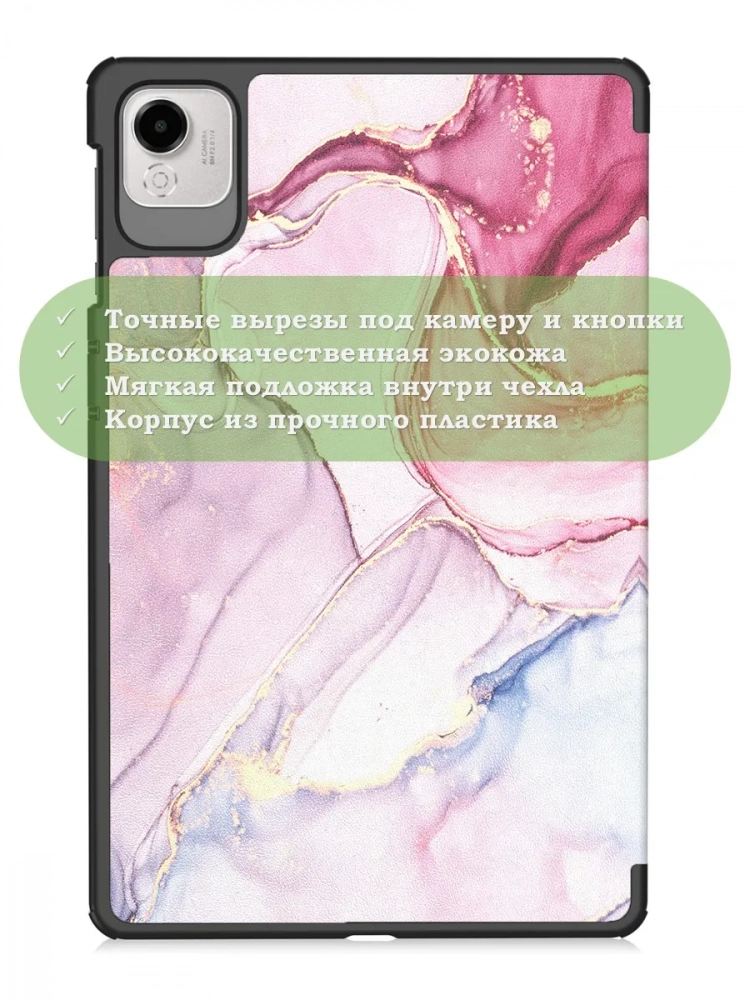 Чехол для HONOR Pad X9a, Pad X9 Pro 2025 (Розовый мрамор) Чехол для HONOR Pad X9a, Pad X9 Pro 2025 (Розовый мрамор)