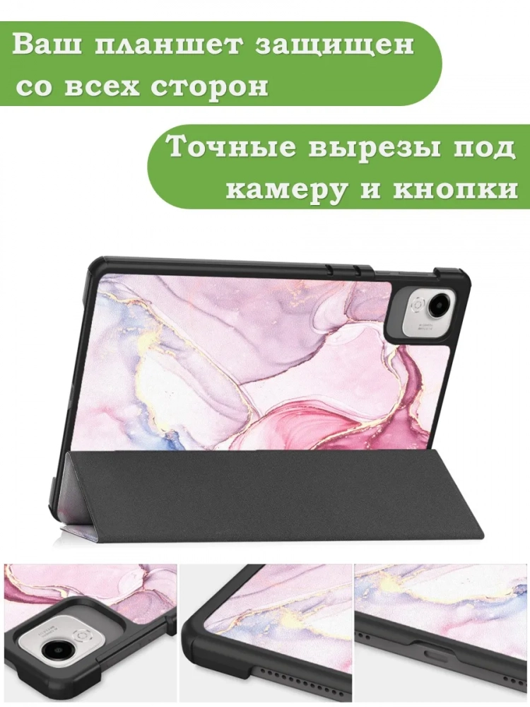 Чехол для HONOR Pad X9a, Pad X9 Pro 2025 (Розовый мрамор) Чехол для HONOR Pad X9a, Pad X9 Pro 2025 (Розовый мрамор)