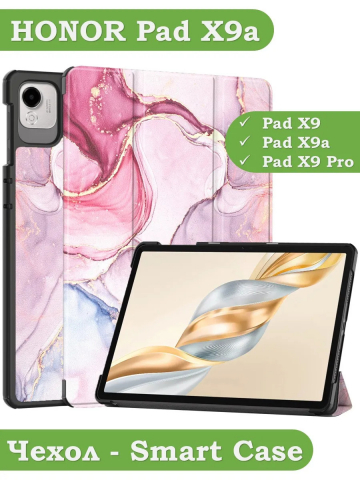 Чехол для HONOR Pad X9a, Pad X9 Pro 2025 (Розовый мрамор)