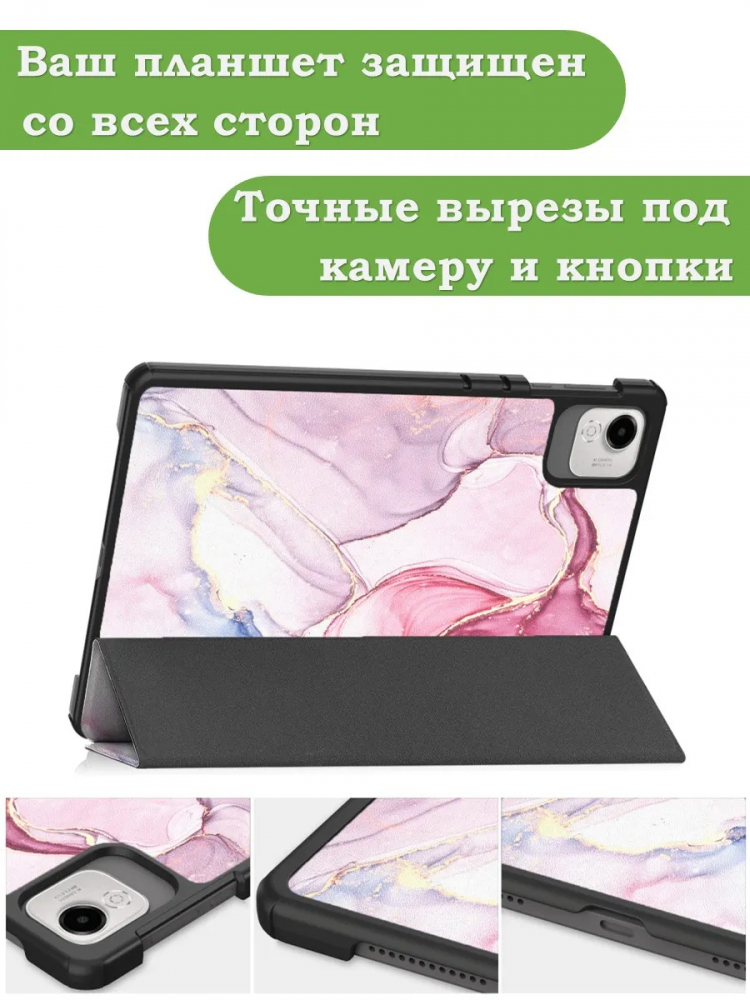 Чехол для HONOR Pad X9a, Pad X9 Pro 2025 (Розовый мрамор)