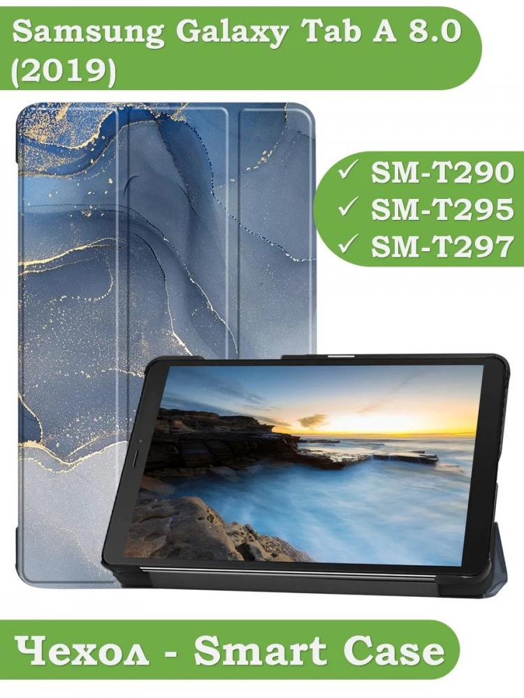 Чехол для Samsung Galaxy Tab A 8.0 (2019) T290, T295, Синий мрамор
