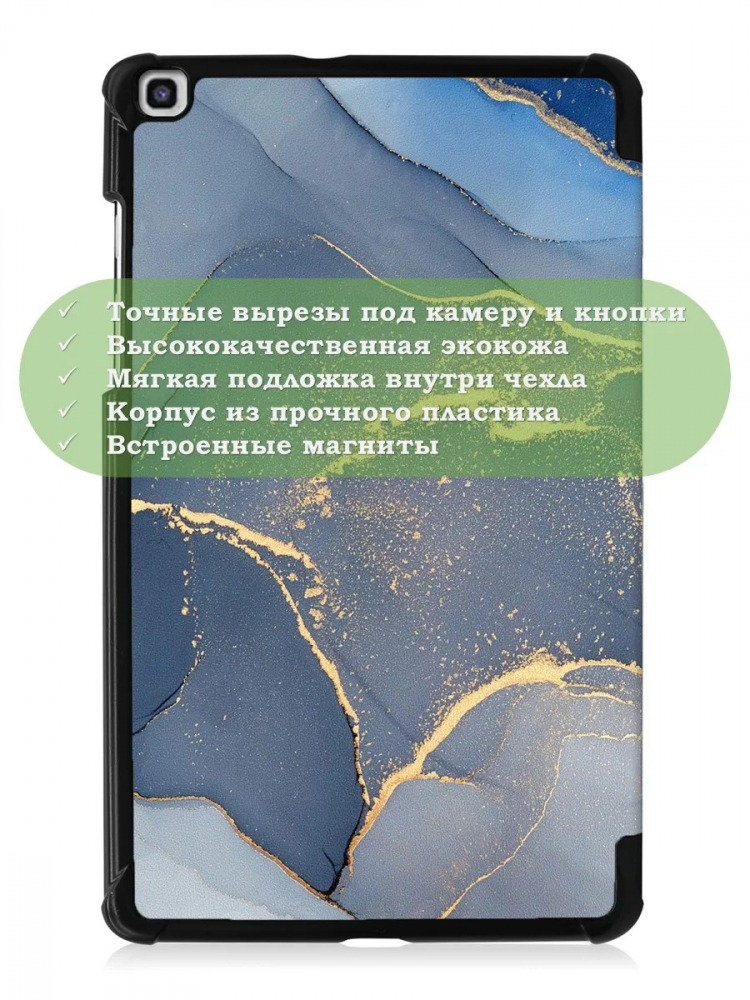 Чехол для Samsung Galaxy Tab A 8.0 (2019) T290, T295, Синий мрамор