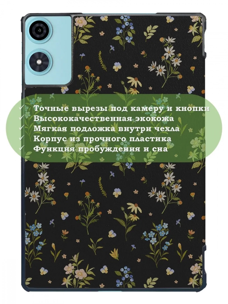 Чехол для Teclast P50, Teclast P50S, Teclast P50Ai (Цветочки)