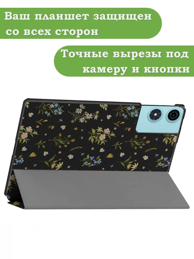 Чехол для Teclast P50, Teclast P50S, Teclast P50Ai (Цветочки)